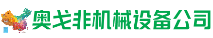 长安区回收加工中心:立式,卧式,龙门加工中心,加工设备,旧数控机床_奥戈非机械设备公司